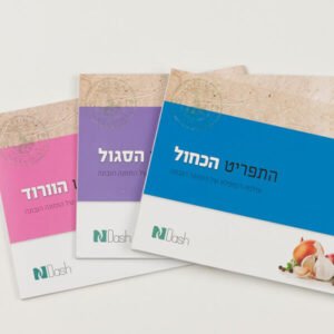 חוברות תפריטים מקצועיות דיאטת דש